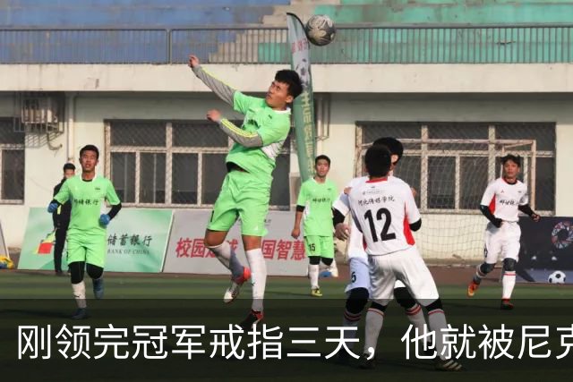 刚领完冠军戒指三天，他就被尼克斯裁掉腾位