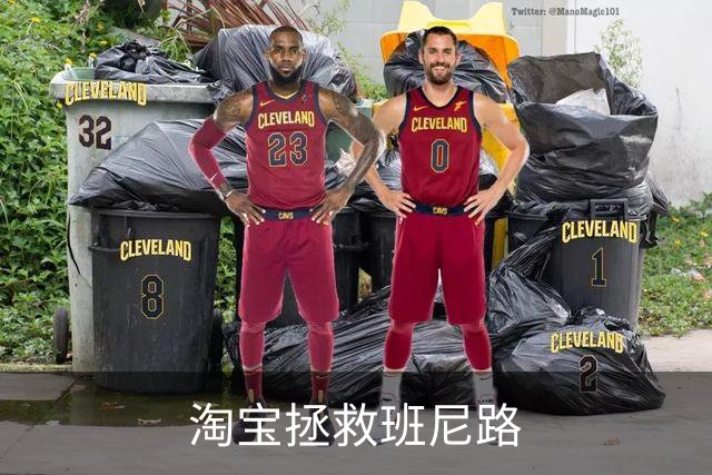 淘宝拯救班尼路