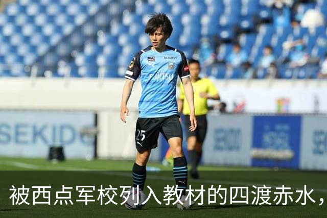 被西点军校列入教材的四渡赤水，看外国人和国民党是如何评论的？