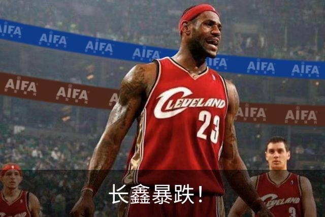 长鑫暴跌！